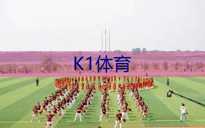 田径训练器材名称